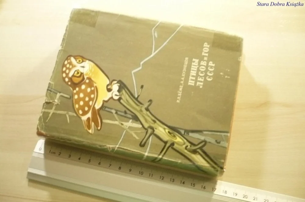 Zamów teraz SOWY. KSĄŻKA PO ROSYJSKU 1966