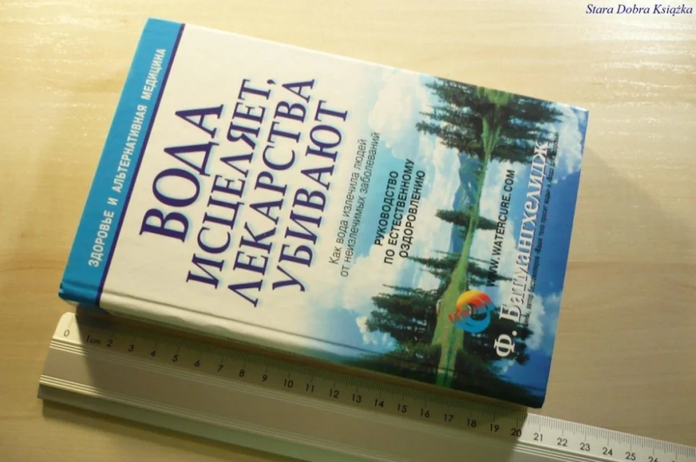 JAK WODA LECZYŁA LUDZI. UZDRAWIANIE. W J ROSYJSKIM Sprawdź teraz